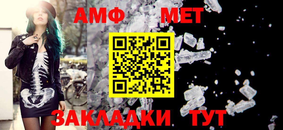 АМФ  Амфетамин  Вход с VPN  Урюпинск  АМФЕТАМИН Premium 