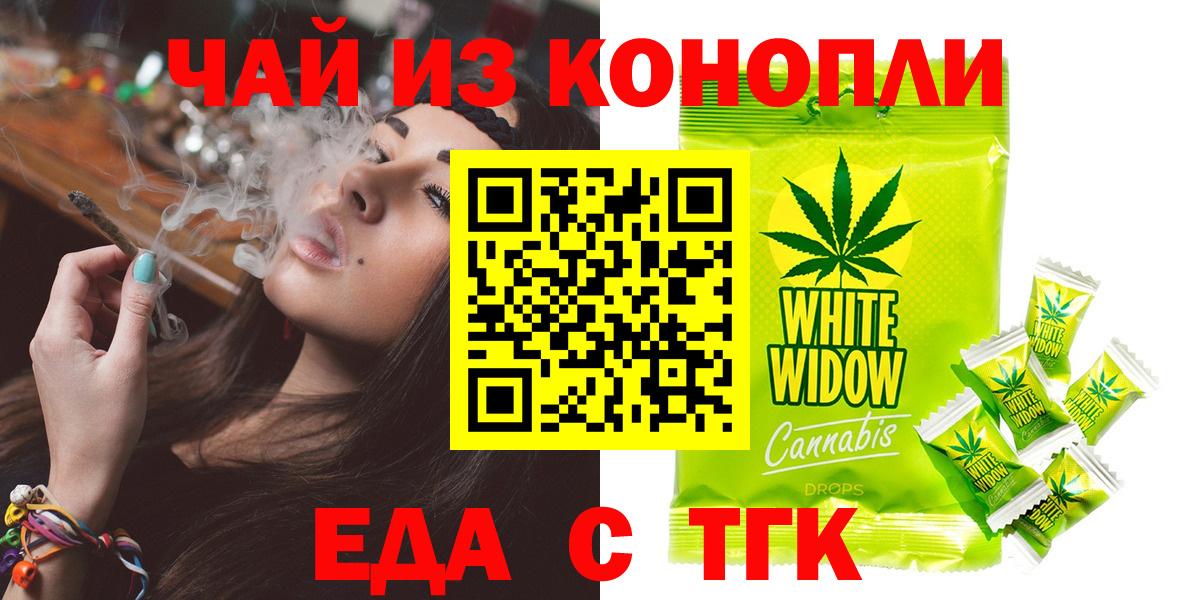 Урюпинск  Cannafood конопля  Вход с VPN 