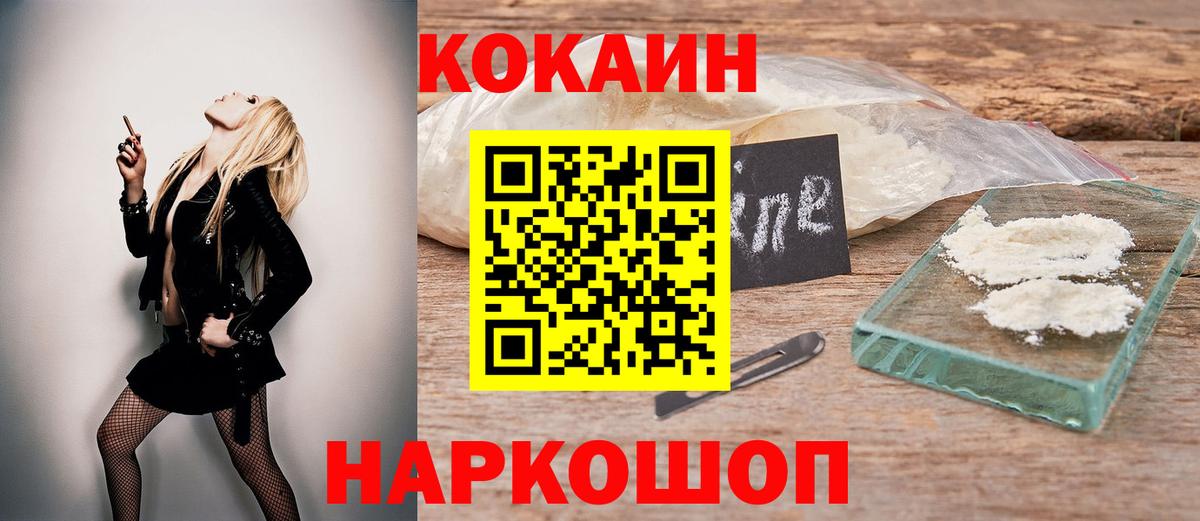 Урюпинск  Кокаин  КОКАИН 99%  Вход с VPN  Cocaine Columbia 