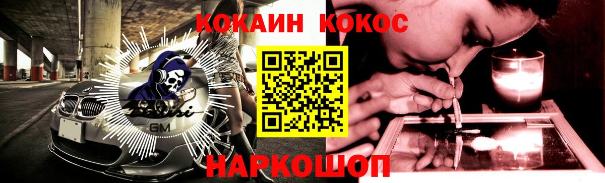 COCAIN VHQ Урюпинск