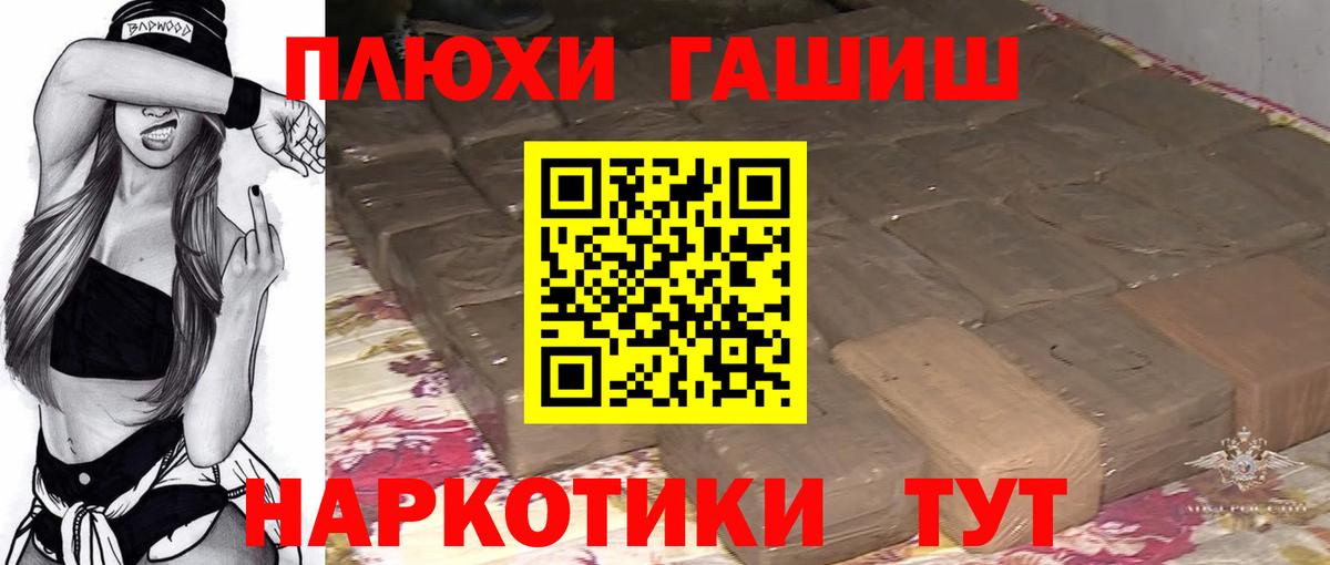 ГАШИШ хэш  Вход с VPN  Урюпинск  ГАШИШ  ГАШИШ Ice-O-Lator 