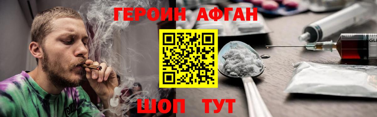 ГЕРОИН Heroin Урюпинск