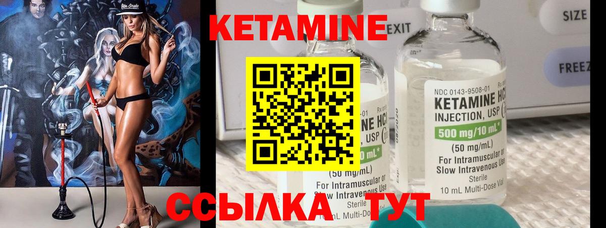 КЕТАМИН ketamine Урюпинск