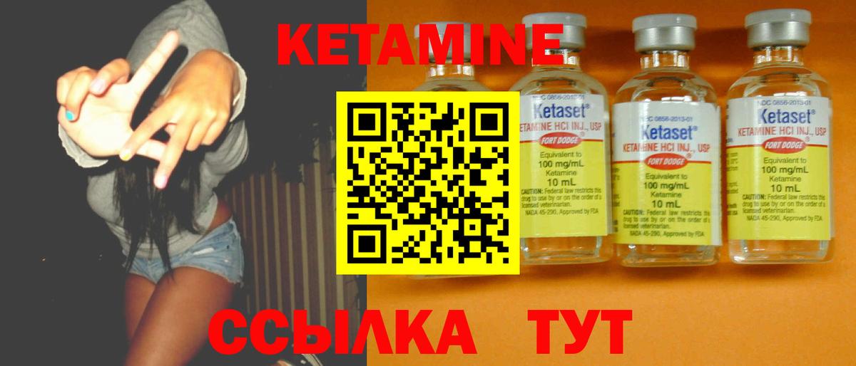 Кетамин ketamine  КЕТАМИН ketamine  Вход с VPN  Урюпинск 