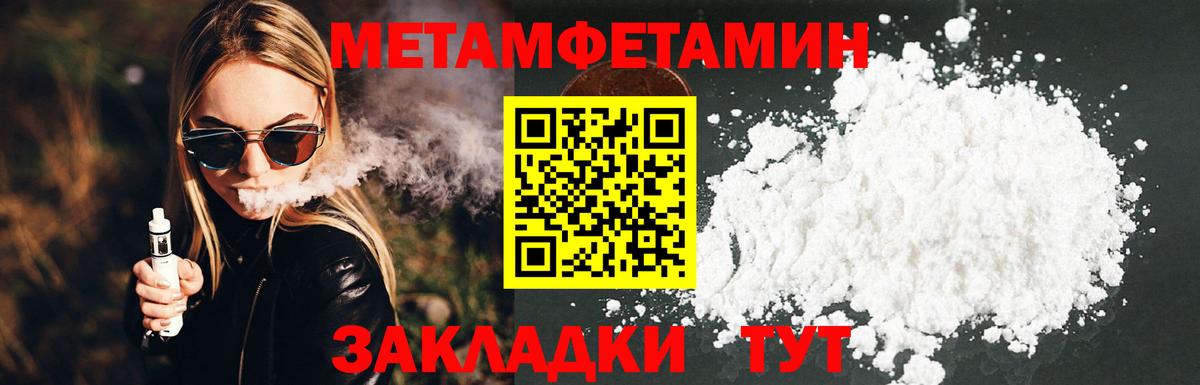 МЕТАМФЕТАМИН кристалл Урюпинск