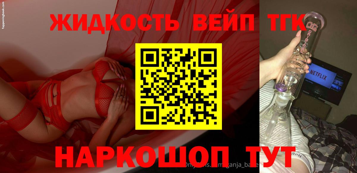 Дистиллят ТГК гашишное масло  Дистиллят ТГК Wax  Урюпинск    рабочий сайт  Вход с VPN 